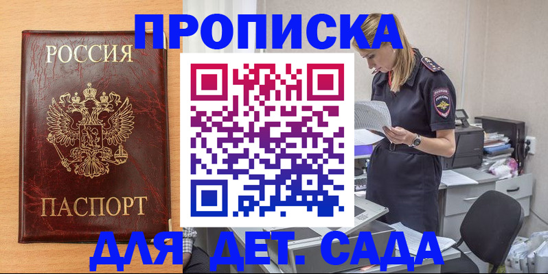 временная регистрация в Улан-Удэ