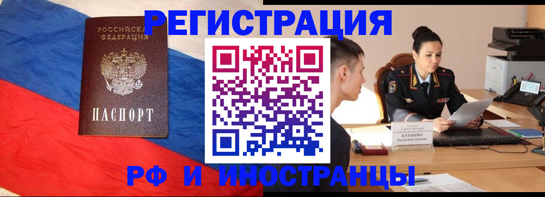 миграционный учет в Улан-Удэ