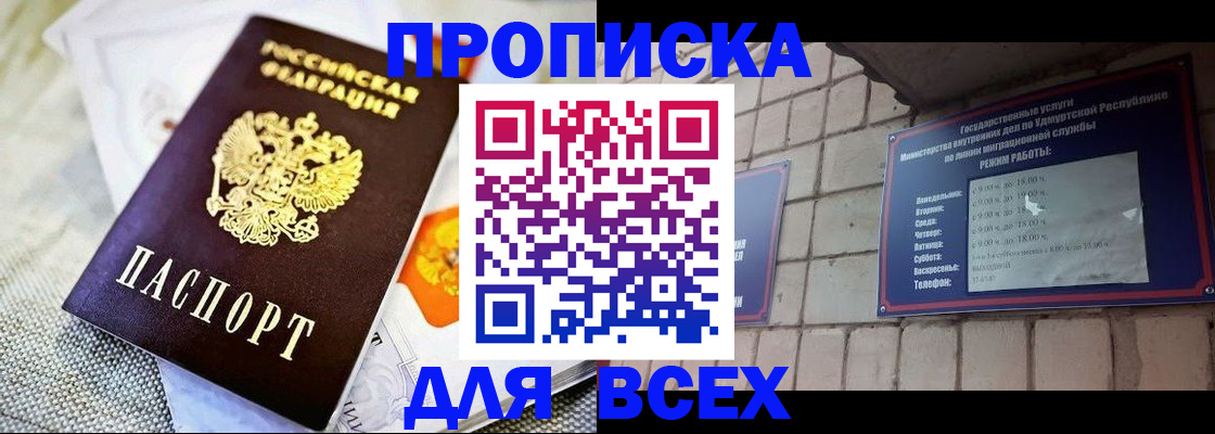 пропишу в квартире в Улан-Удэ