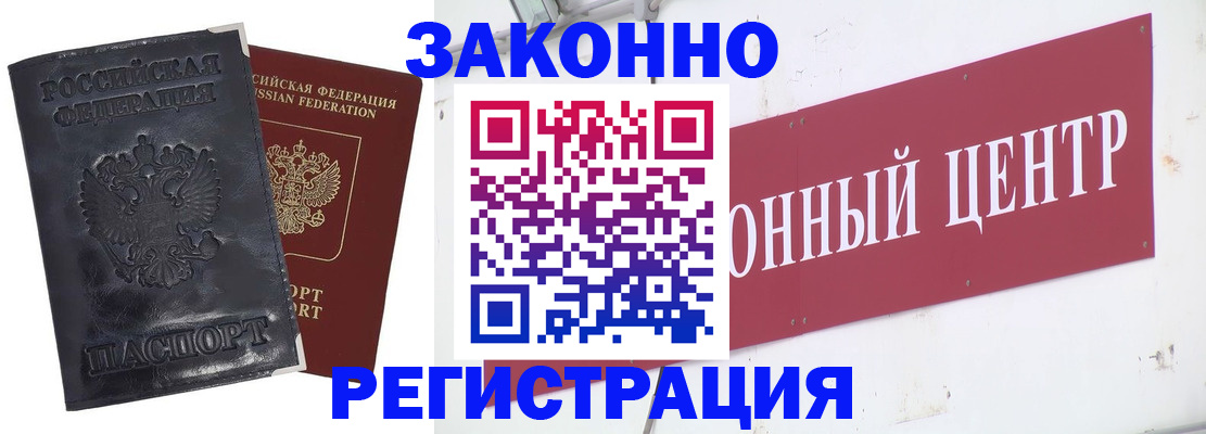 временная регистрация поиск в Улан-Удэ