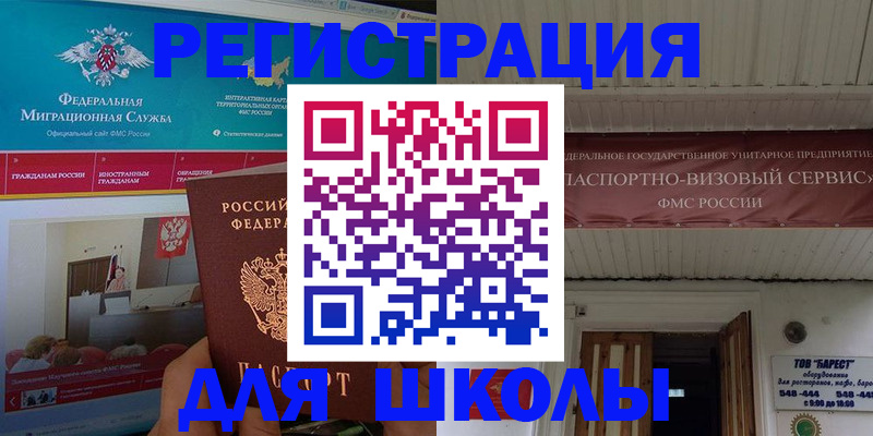 прописка паспорт в Улан-Удэ