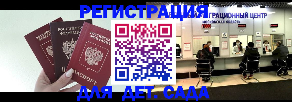 временная регистрация адрес в Улан-Удэ